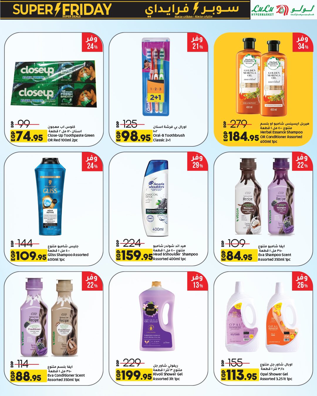 lulu-hypermarket offers from 15nov to 1nov 2025 عروض لولو هايبر ماركت من 15 نوفمبر حتى 1 نوفمبر 2025 صفحة رقم 21